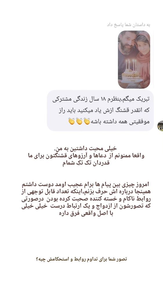  جدید ترین استوری اینستاگرام فاطمه عبادی