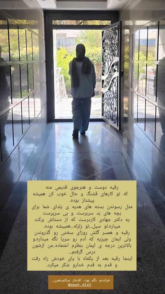  جدید ترین استوری اینستاگرام فاطمه عبادی