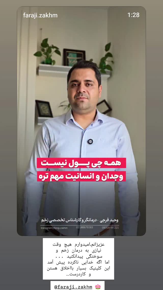  جدید ترین استوری اینستاگرام فاطمه عبادی