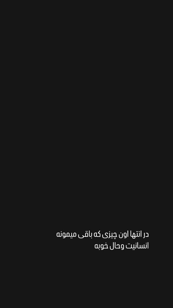  جدید ترین استوری اینستاگرام آرتا ماهان