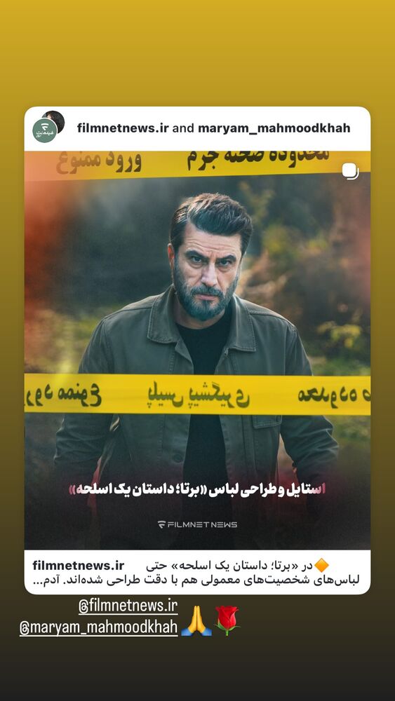  جدید ترین استوری اینستاگرام آرتا ماهان