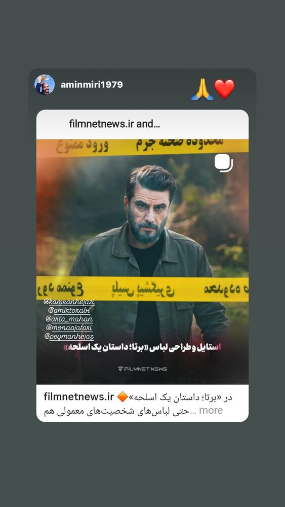  جدید ترین استوری اینستاگرام آرتا ماهان
