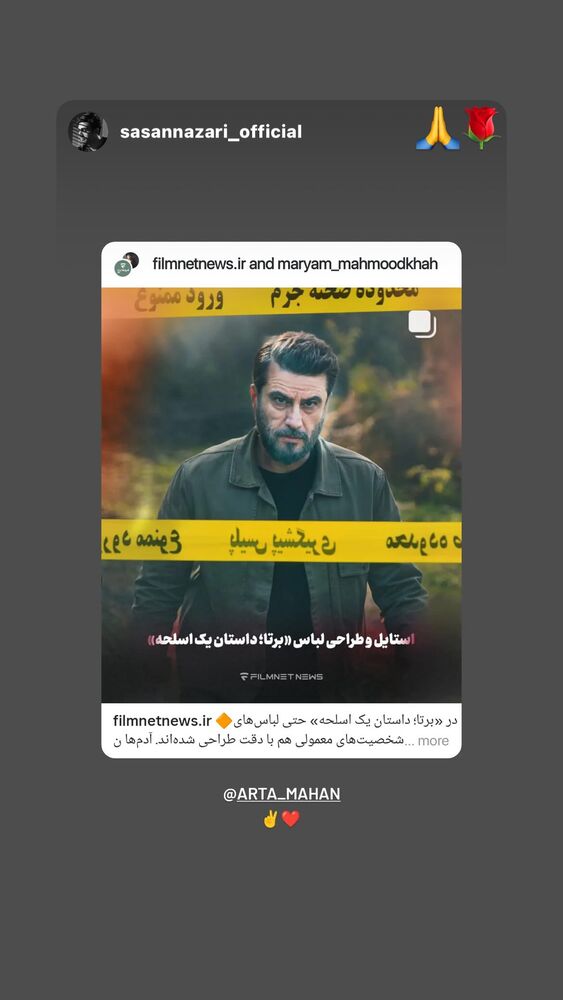  جدید ترین استوری اینستاگرام آرتا ماهان