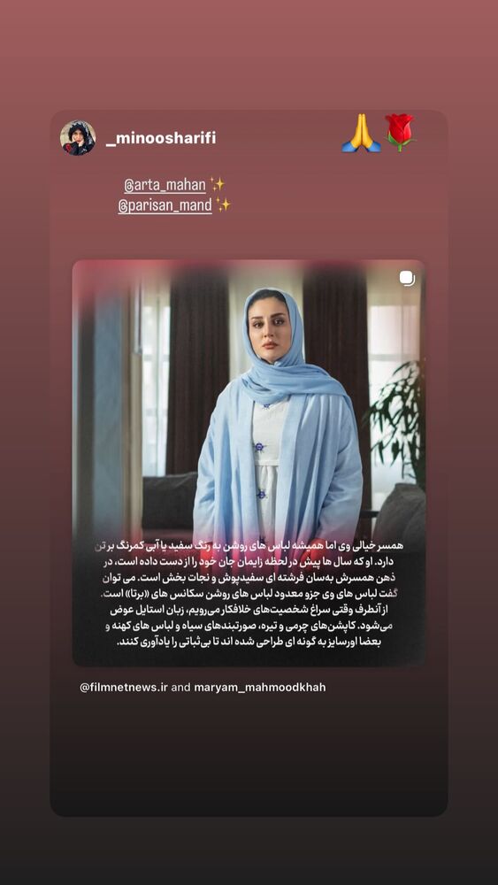  جدید ترین استوری اینستاگرام آرتا ماهان