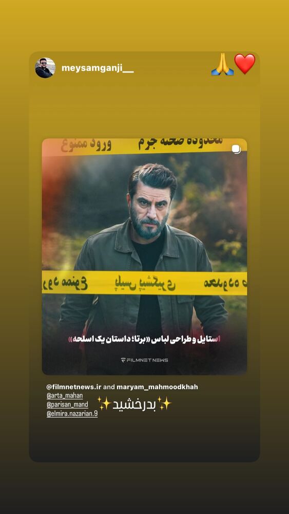  جدید ترین استوری اینستاگرام آرتا ماهان