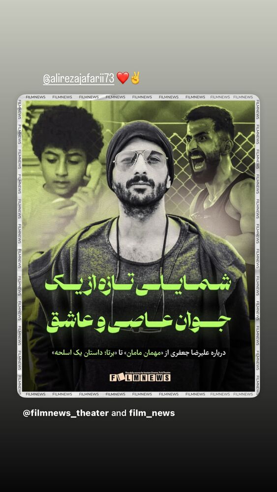  جدید ترین استوری اینستاگرام آرتا ماهان