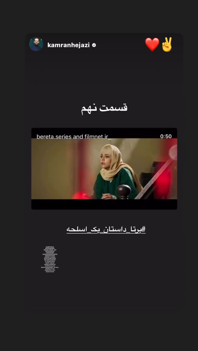  جدید ترین استوری اینستاگرام آرتا ماهان