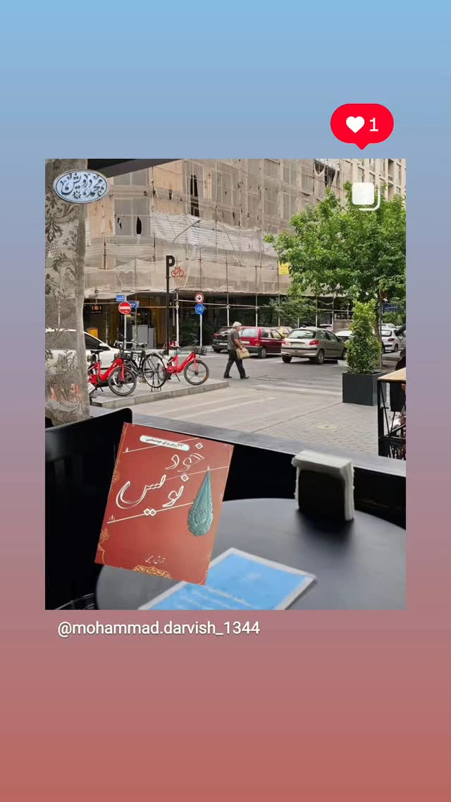  جدید ترین استوری اینستاگرام اروند درویش