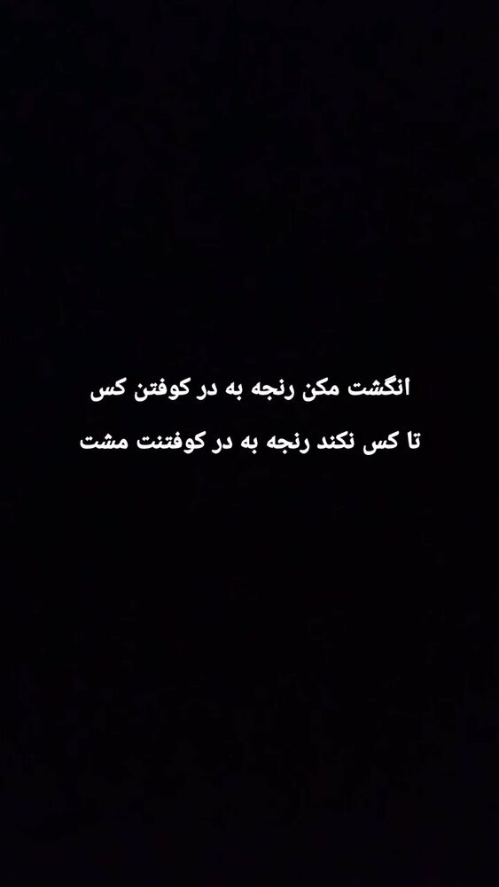  جدید ترین استوری اینستاگرام اروند درویش