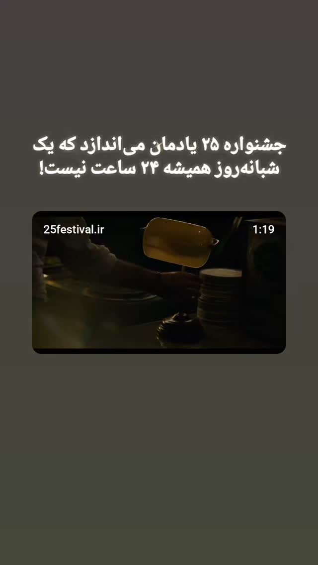  جدید ترین استوری اینستاگرام اروند درویش