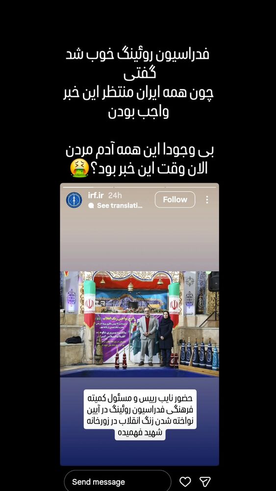  جدید ترین استوری اینستاگرام اروند درویش