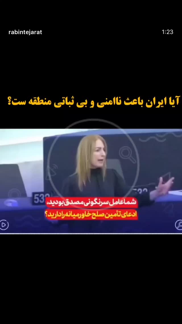  جدید ترین استوری اینستاگرام آروند دشت آرای