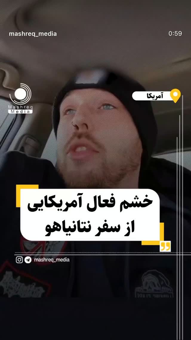  جدید ترین استوری اینستاگرام آروند دشت آرای