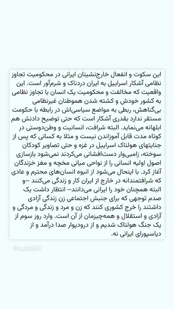  جدید ترین استوری اینستاگرام آروند دشت آرای
