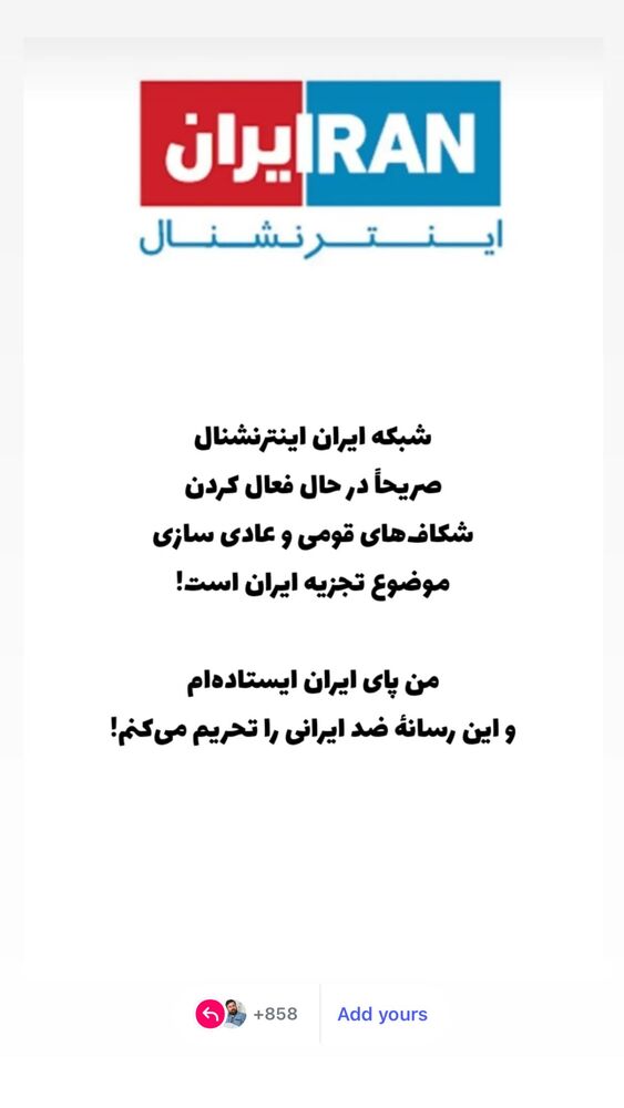  جدید ترین استوری اینستاگرام آروند دشت آرای