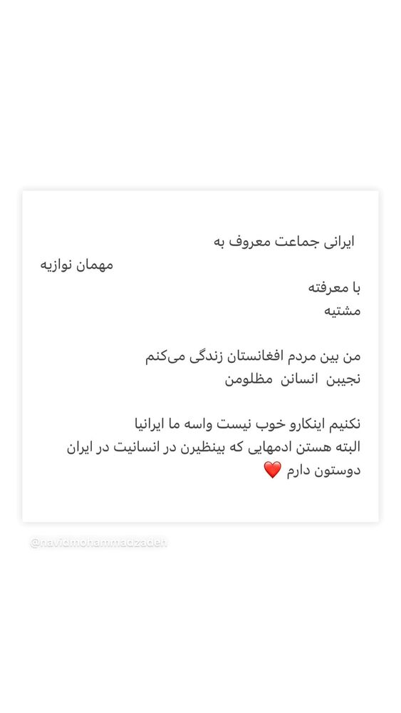  جدید ترین استوری اینستاگرام آروند دشت آرای