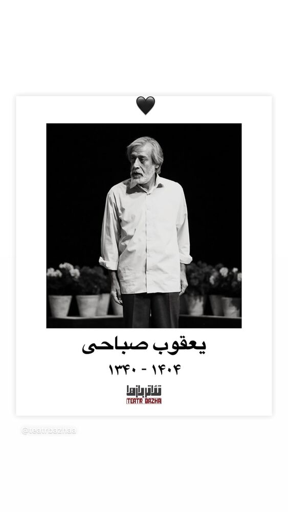  جدید ترین استوری اینستاگرام آروند دشت آرای