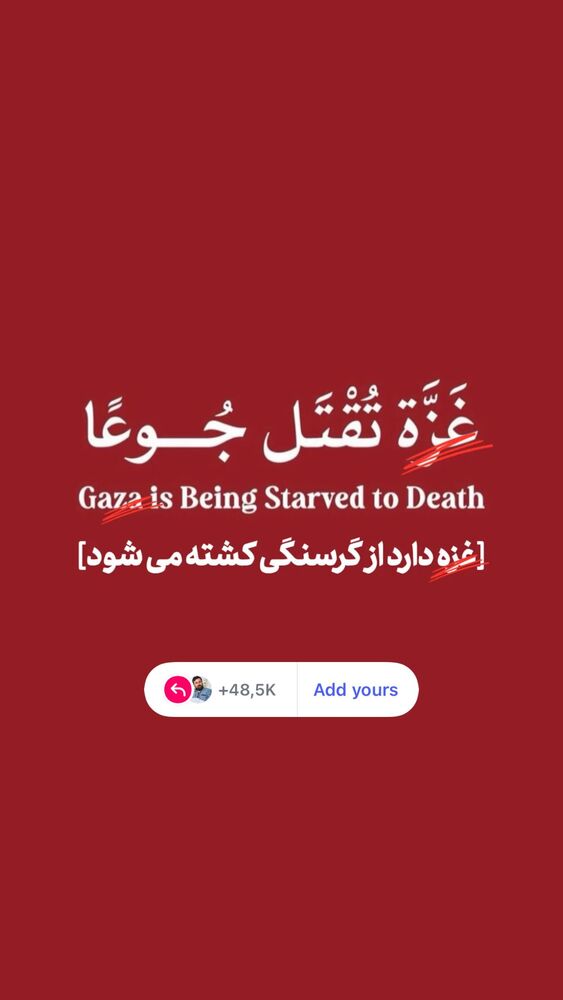  جدید ترین استوری اینستاگرام آروند دشت آرای