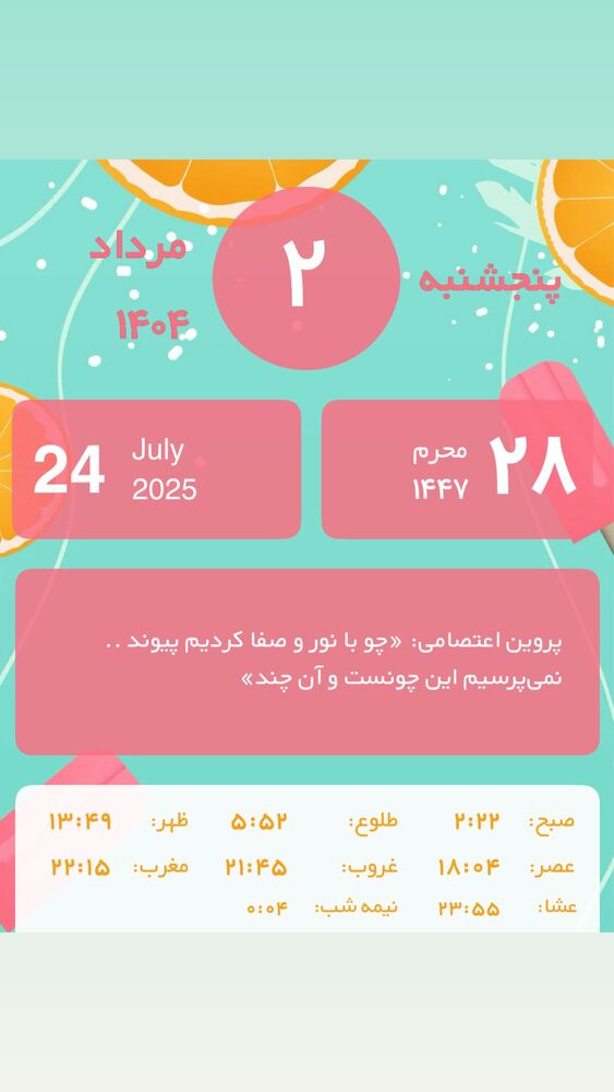  جدید ترین استوری اینستاگرام آروند دشت آرای