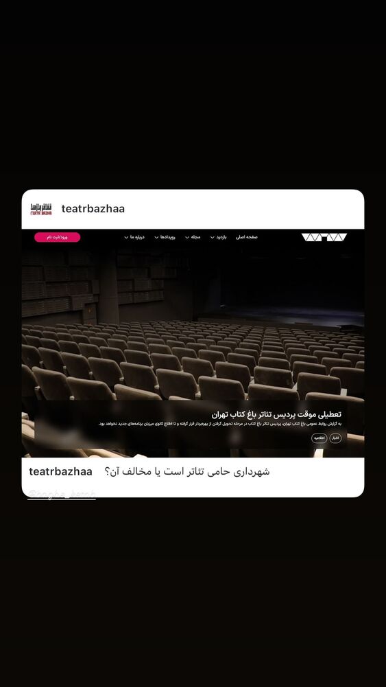  جدید ترین استوری اینستاگرام آروند دشت آرای