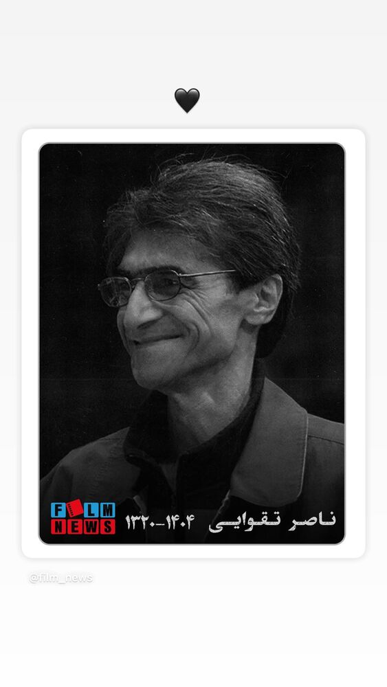  جدید ترین استوری اینستاگرام آروند دشت آرای