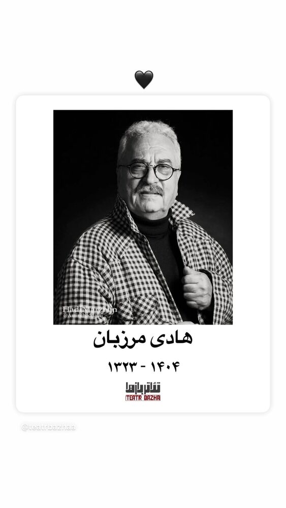  جدید ترین استوری اینستاگرام آروند دشت آرای