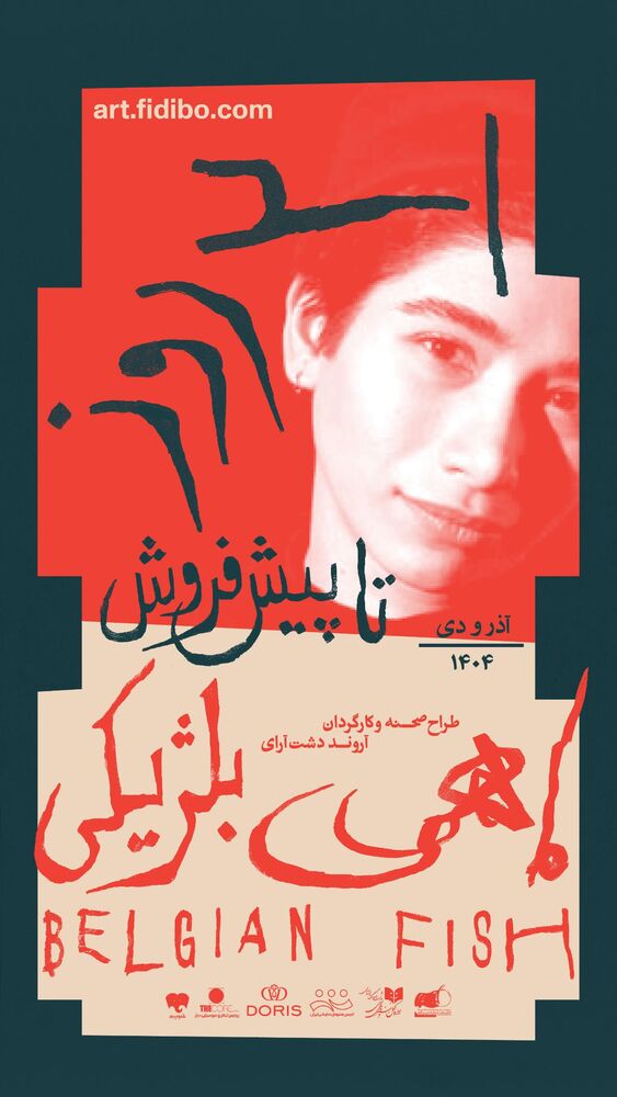  جدید ترین استوری اینستاگرام آروند دشت آرای