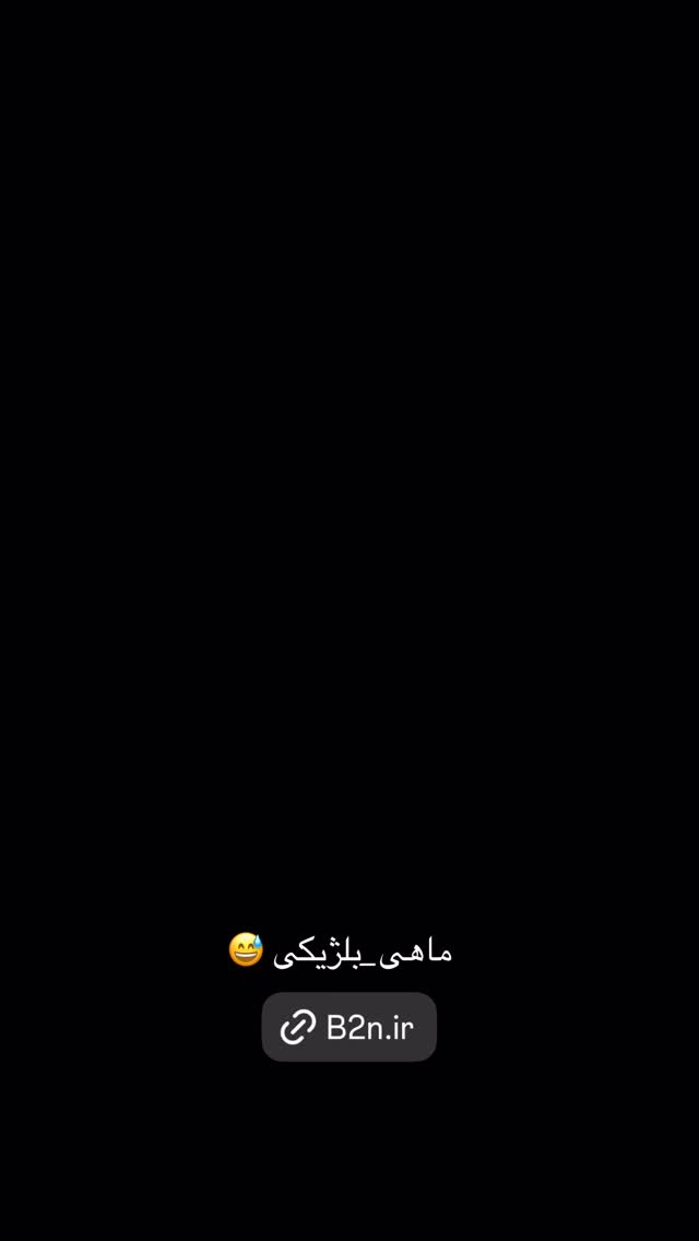  جدید ترین استوری اینستاگرام آروند دشت آرای