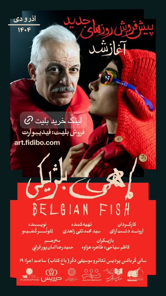  جدید ترین استوری اینستاگرام آروند دشت آرای