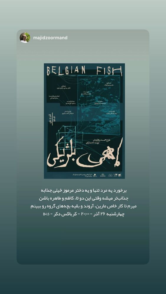  جدید ترین استوری اینستاگرام آروند دشت آرای