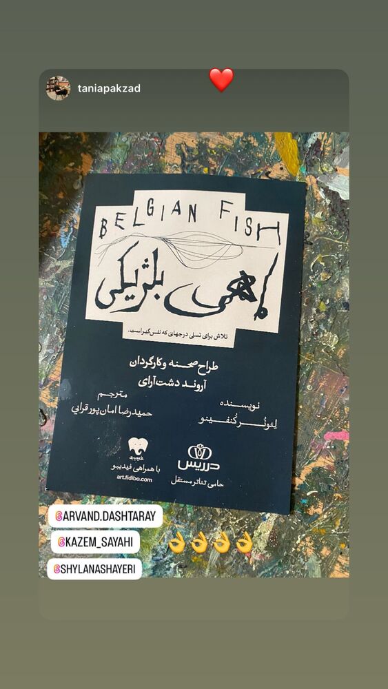  جدید ترین استوری اینستاگرام آروند دشت آرای