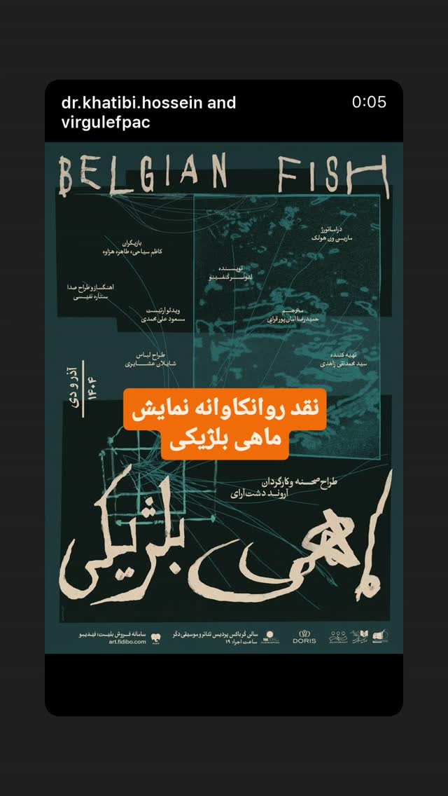  جدید ترین استوری اینستاگرام آروند دشت آرای