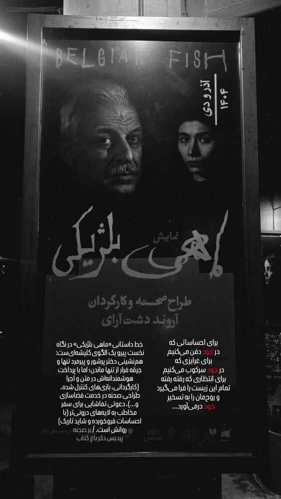  جدید ترین استوری اینستاگرام آروند دشت آرای
