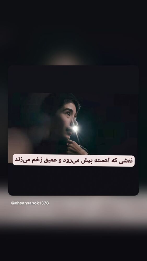  جدید ترین استوری اینستاگرام آروند دشت آرای