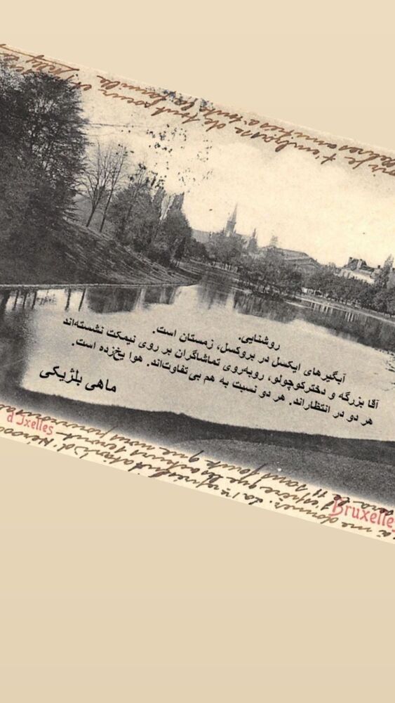  جدید ترین استوری اینستاگرام آروند دشت آرای