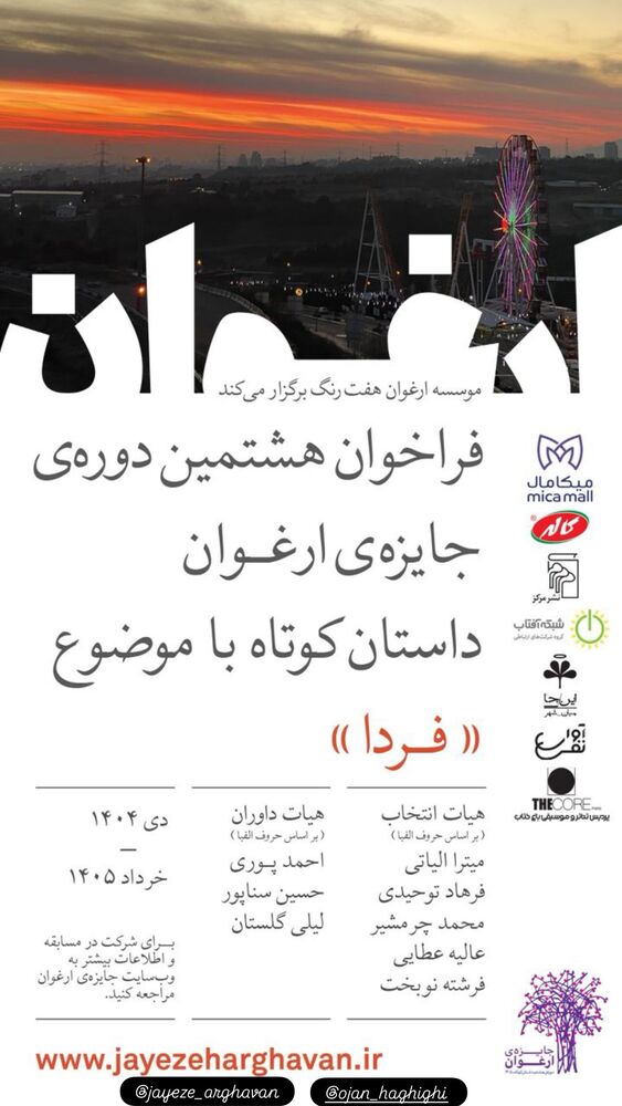  جدید ترین استوری اینستاگرام آروند دشت آرای