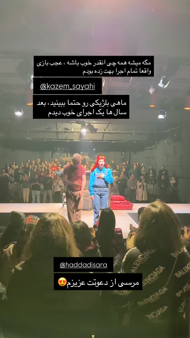  جدید ترین استوری اینستاگرام آروند دشت آرای