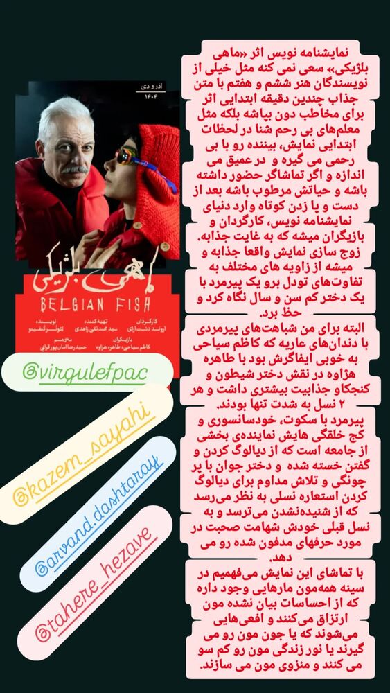  جدید ترین استوری اینستاگرام آروند دشت آرای
