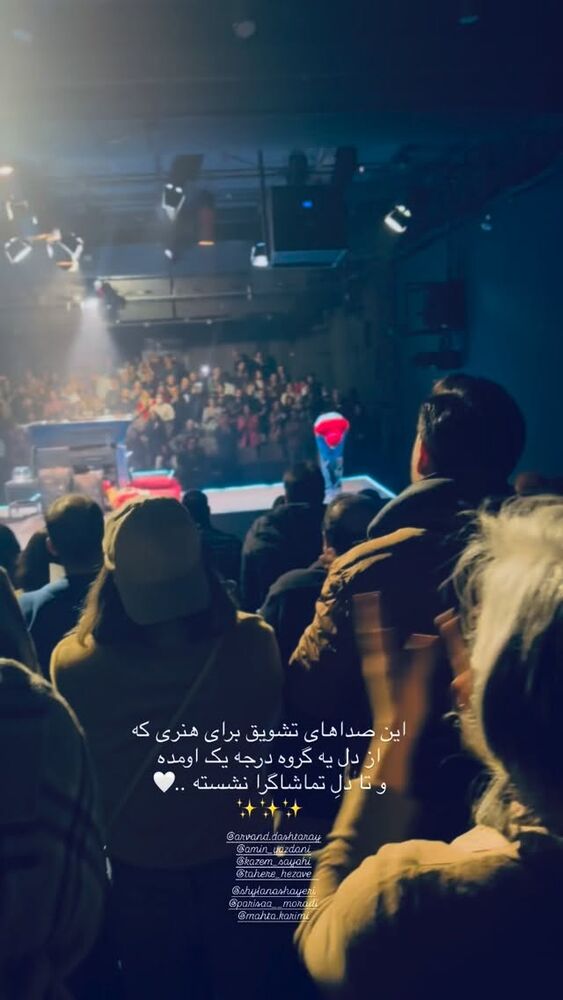  جدید ترین استوری اینستاگرام آروند دشت آرای