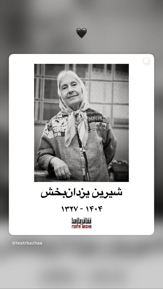  جدید ترین استوری اینستاگرام آروند دشت آرای