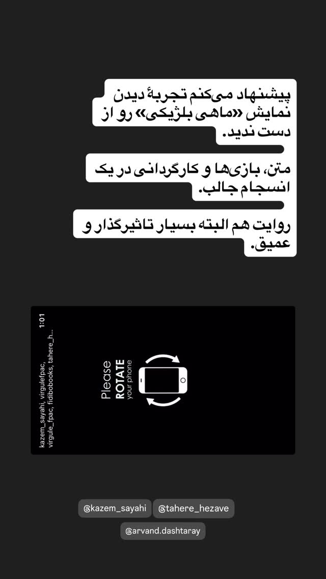  جدید ترین استوری اینستاگرام آروند دشت آرای