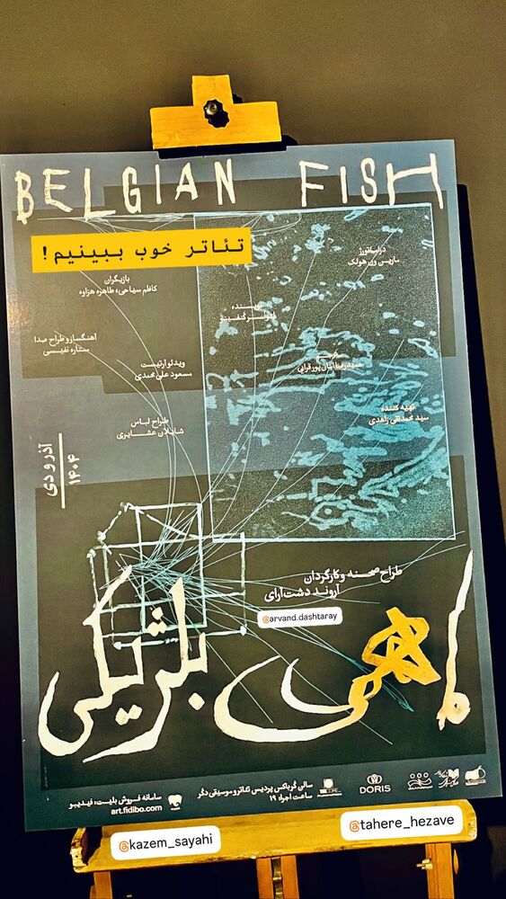  جدید ترین استوری اینستاگرام آروند دشت آرای