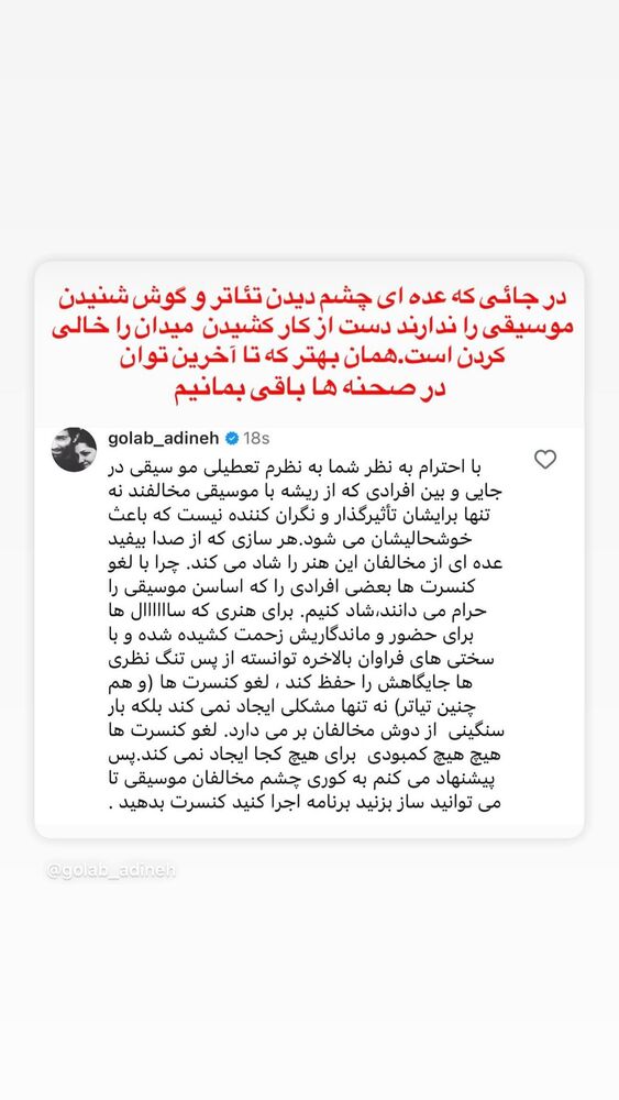  جدید ترین استوری اینستاگرام آروند دشت آرای