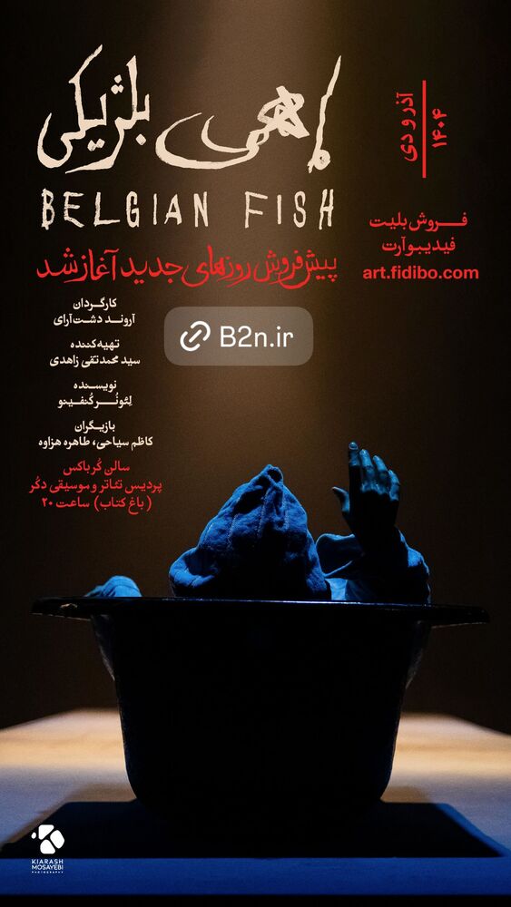  جدید ترین استوری اینستاگرام آروند دشت آرای