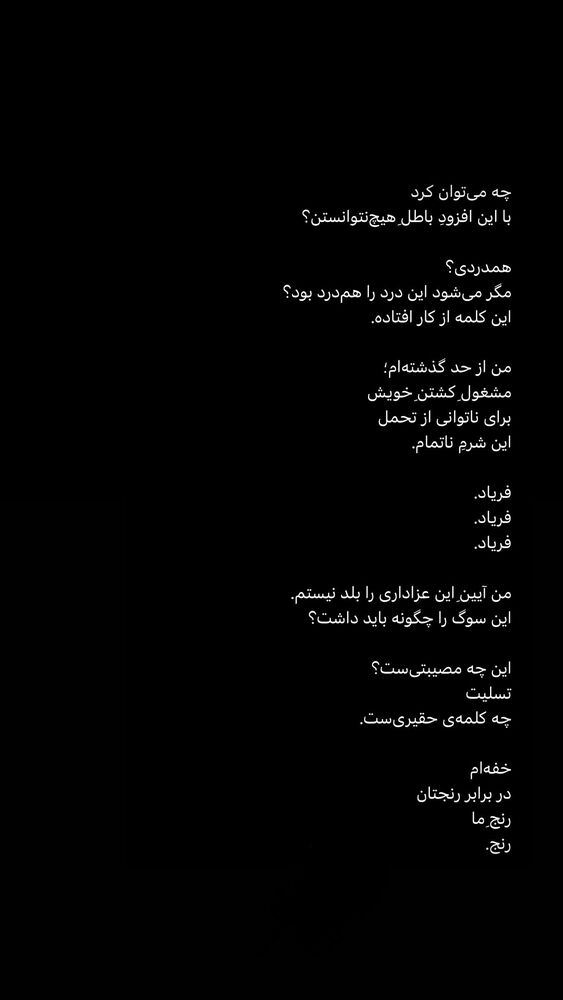  جدید ترین استوری اینستاگرام آروند دشت آرای