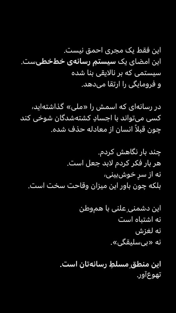  جدید ترین استوری اینستاگرام آروند دشت آرای