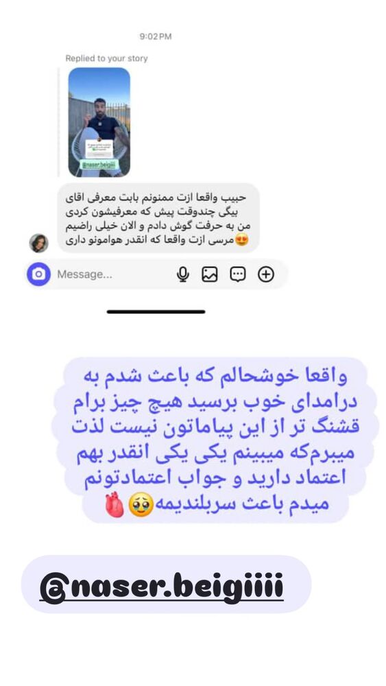  جدید ترین استوری اینستاگرام حبیب اروان
