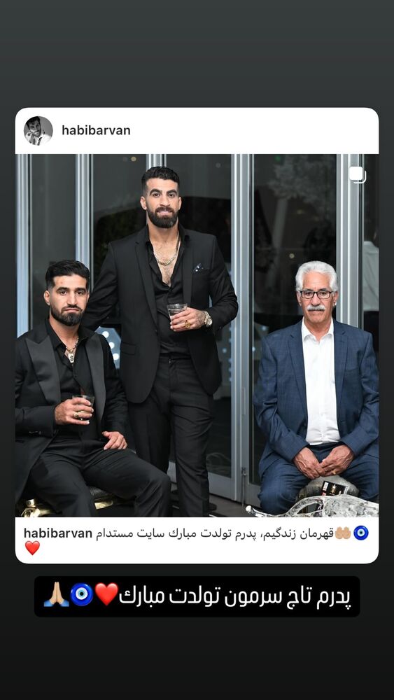  جدید ترین استوری اینستاگرام حبیب اروان