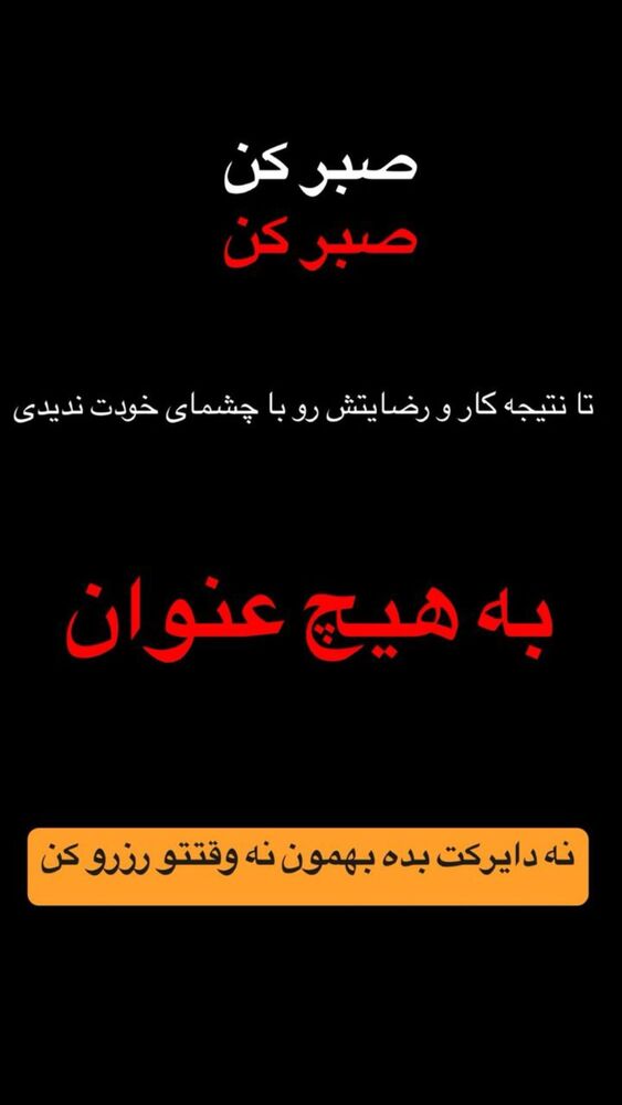  جدید ترین استوری اینستاگرام حبیب اروان