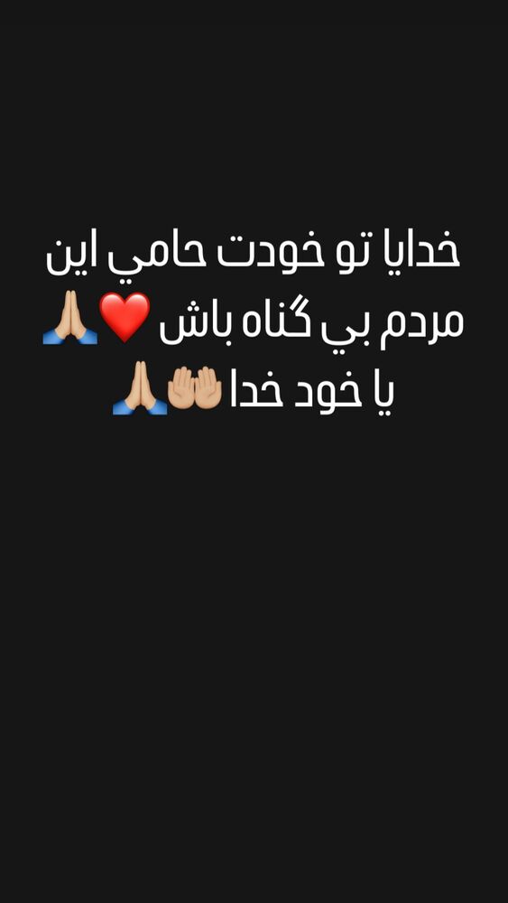  جدید ترین استوری اینستاگرام حبیب اروان